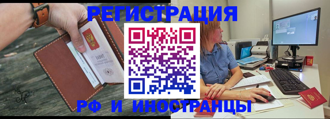 временная регистрация собственник в Слюдянке